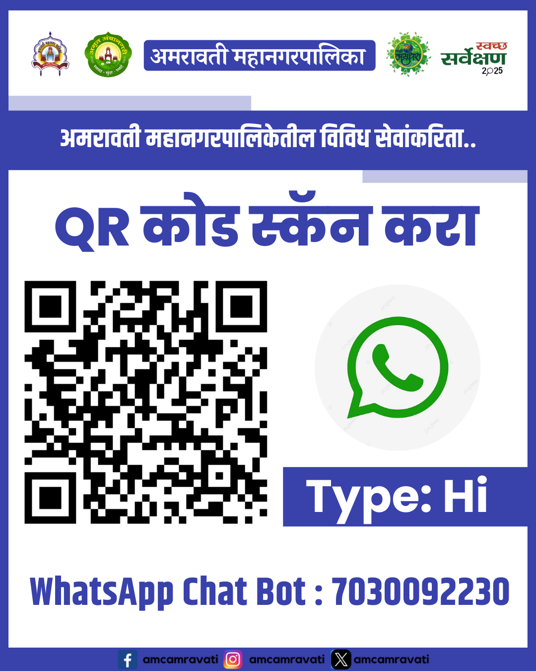महानगरपालिकेचा अधिकृत मोबाईल ॲप MyAmravati डाउनलोड करण्याकरिता(29)